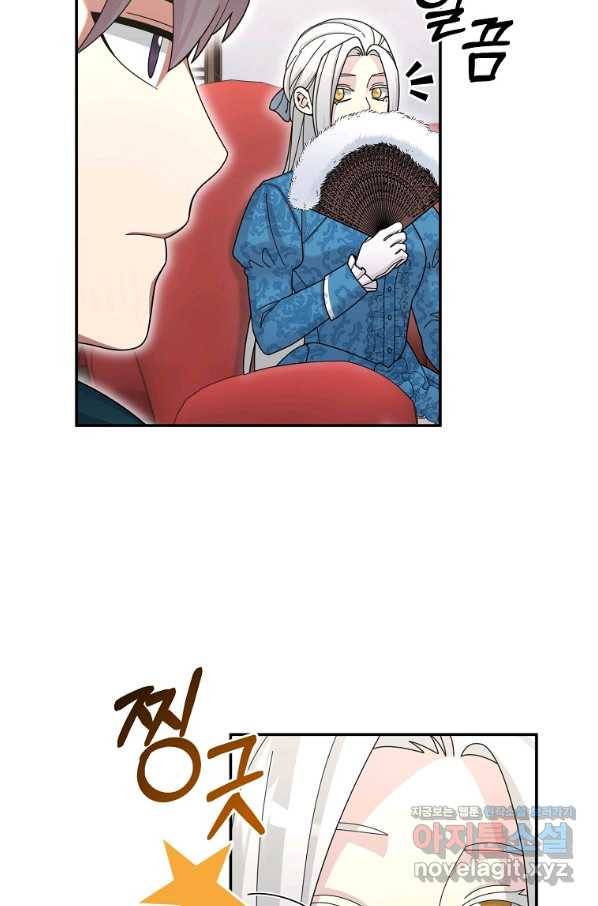 뉴비가 너무 강함 33화 18