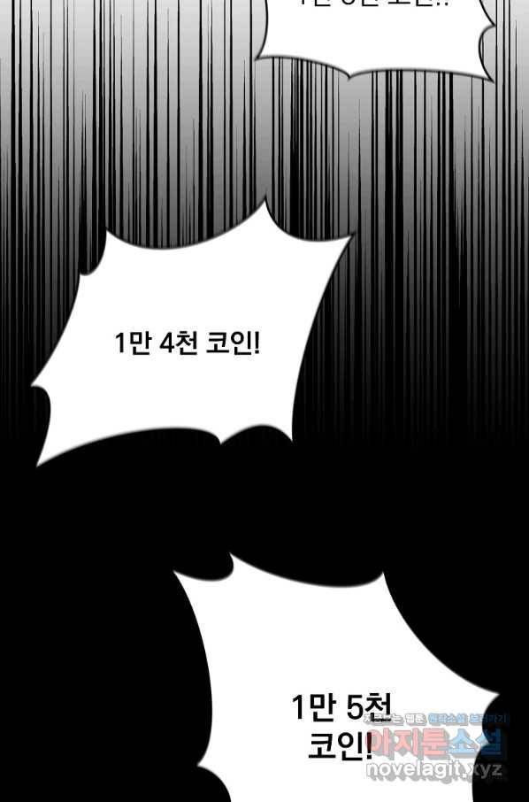 뉴비가 너무 강함 33화 22