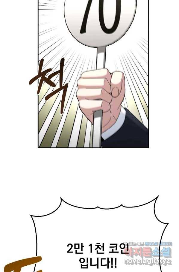 뉴비가 너무 강함 33화 28