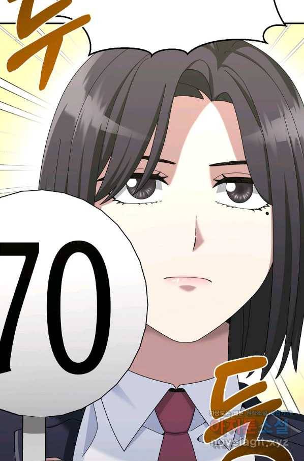 뉴비가 너무 강함 33화 29