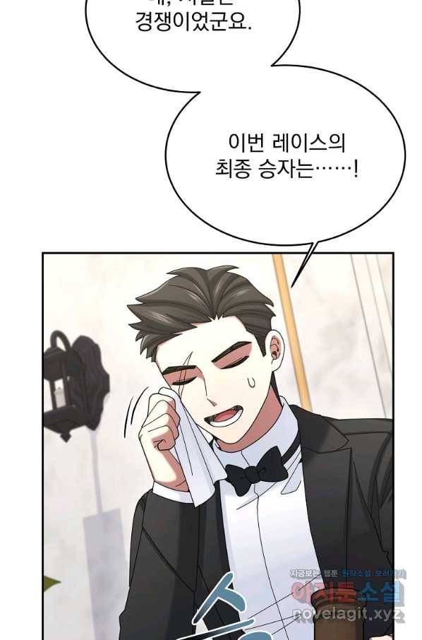 뉴비가 너무 강함 33화 34