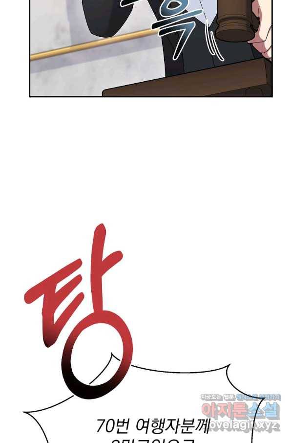 뉴비가 너무 강함 33화 35