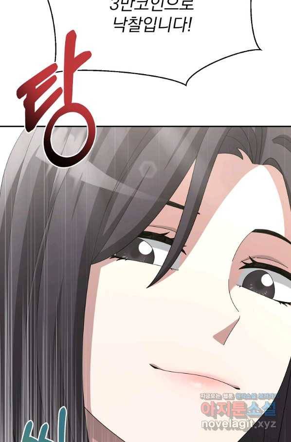 뉴비가 너무 강함 33화 36