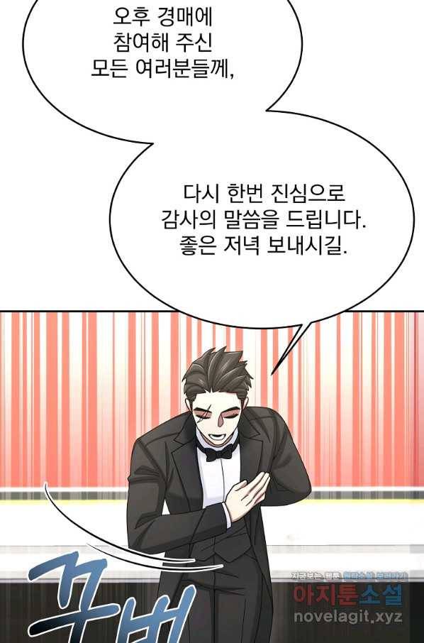뉴비가 너무 강함 33화 40
