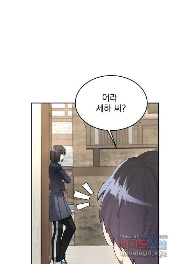 뉴비가 너무 강함 33화 43