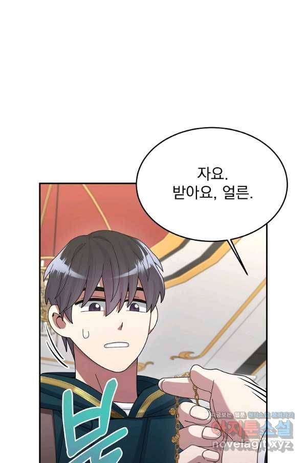 뉴비가 너무 강함 33화 46