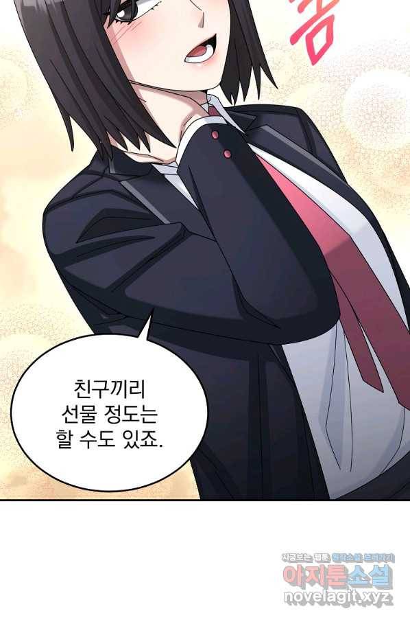 뉴비가 너무 강함 33화 53