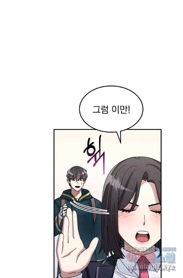 뉴비가 너무 강함 33화 54