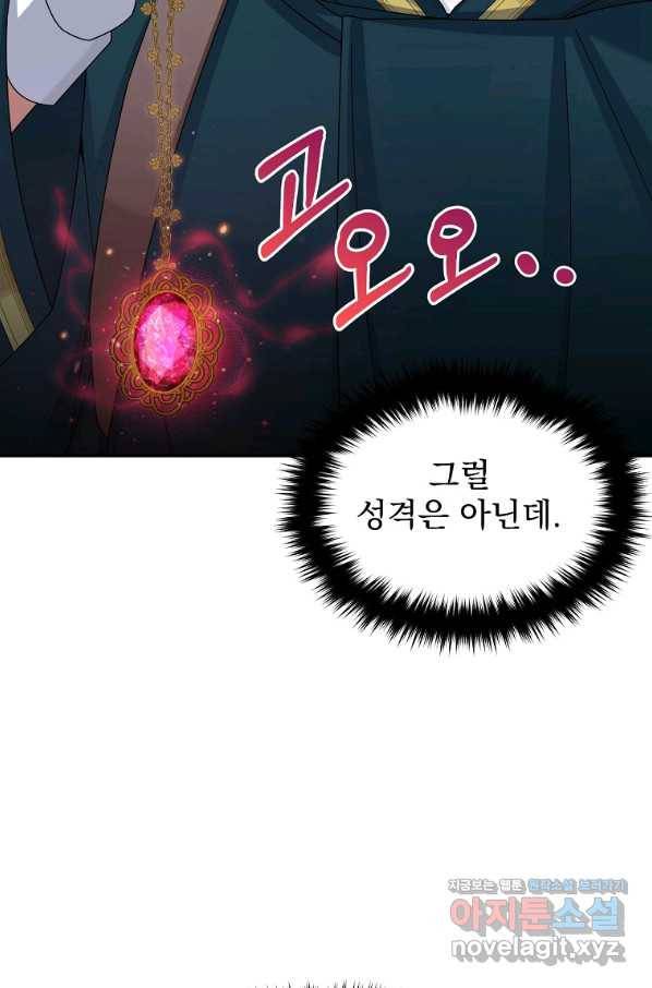 뉴비가 너무 강함 33화 58