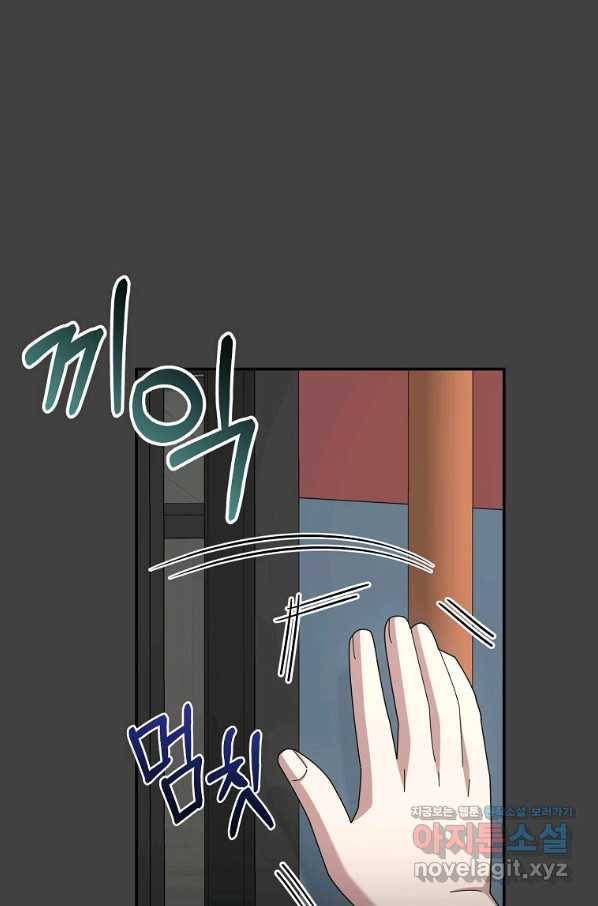 뉴비가 너무 강함 33화 67