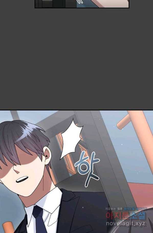 뉴비가 너무 강함 33화 68