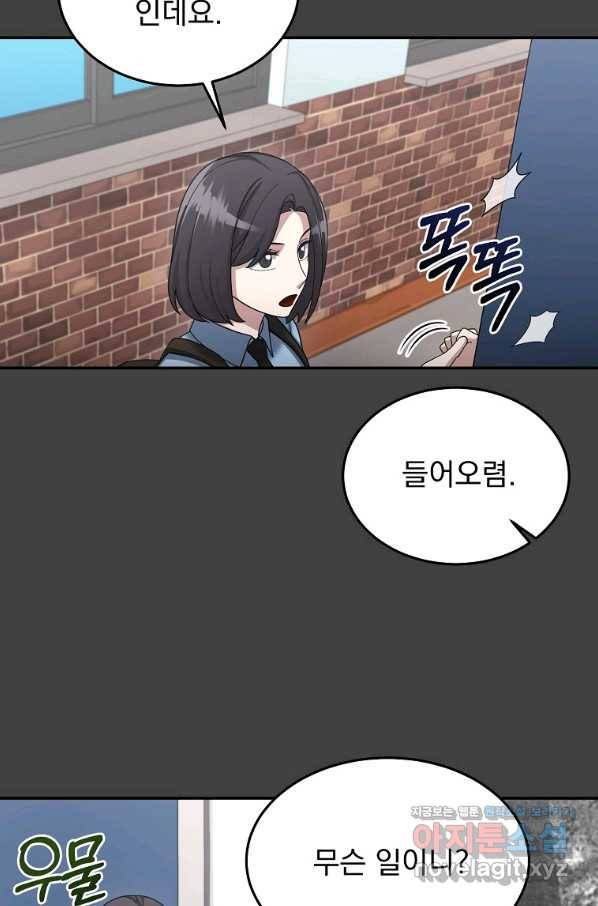 뉴비가 너무 강함 33화 72