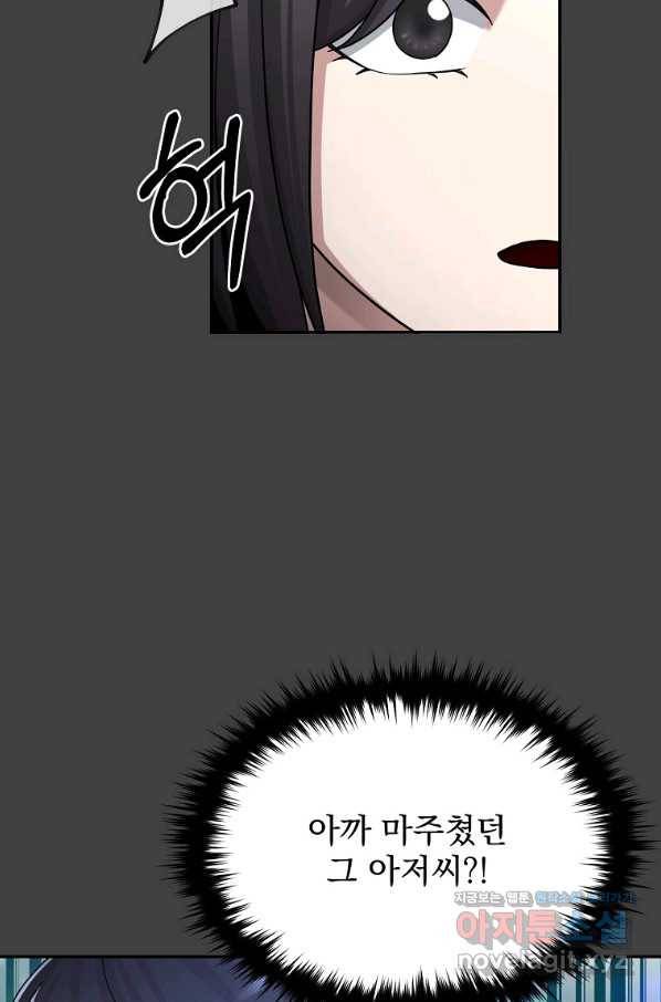 뉴비가 너무 강함 33화 78