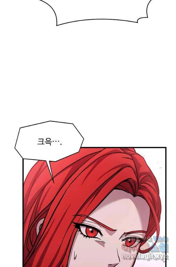 뉴비가 너무 강함 33화 79