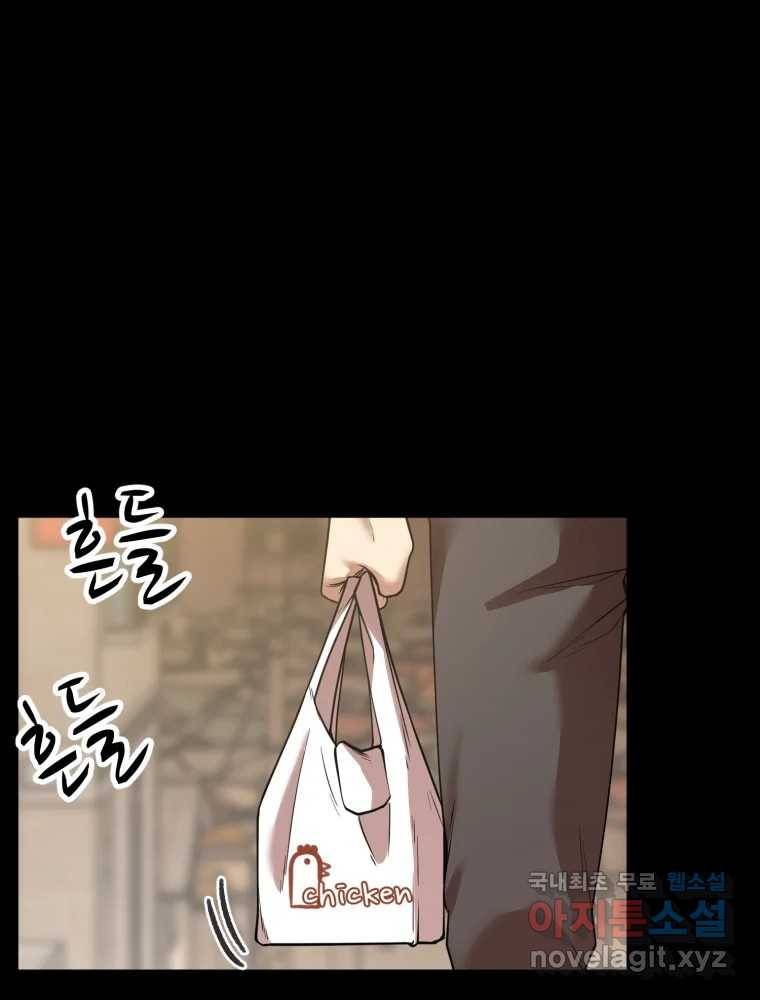 무법대학 38화 4