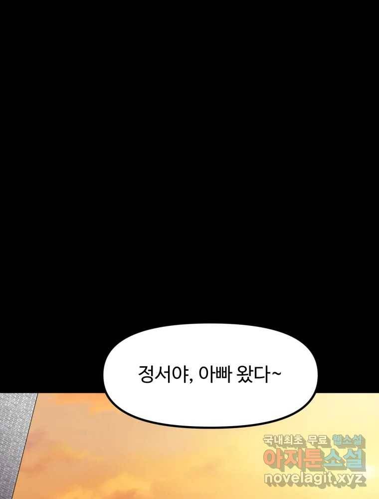 무법대학 38화 5