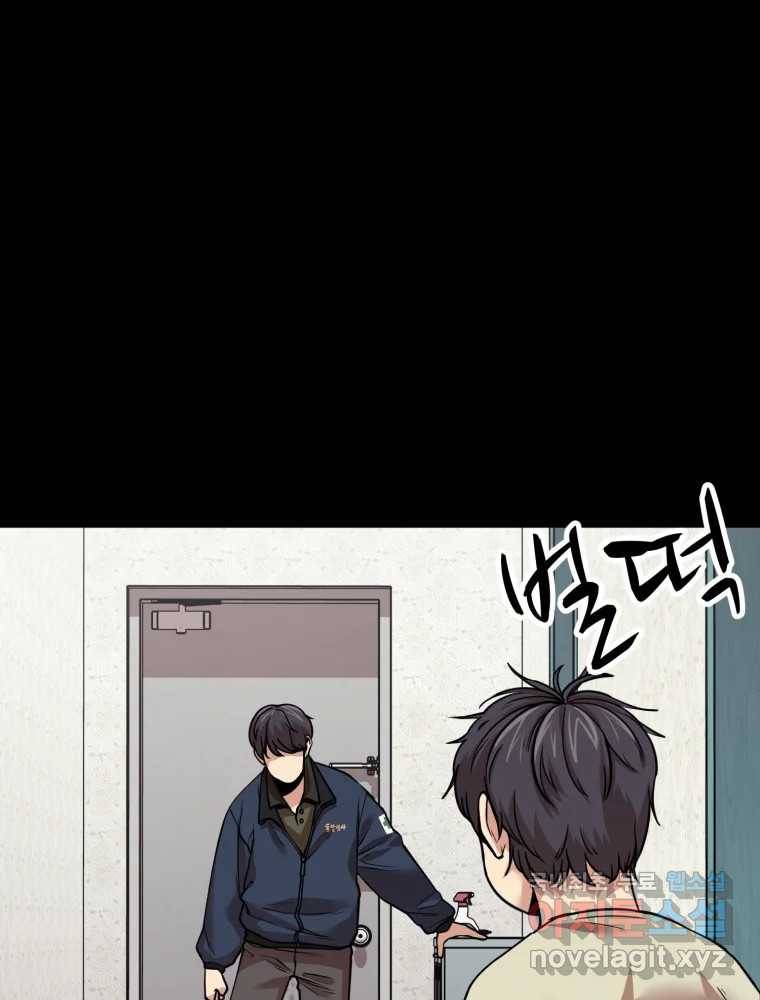 무법대학 38화 7