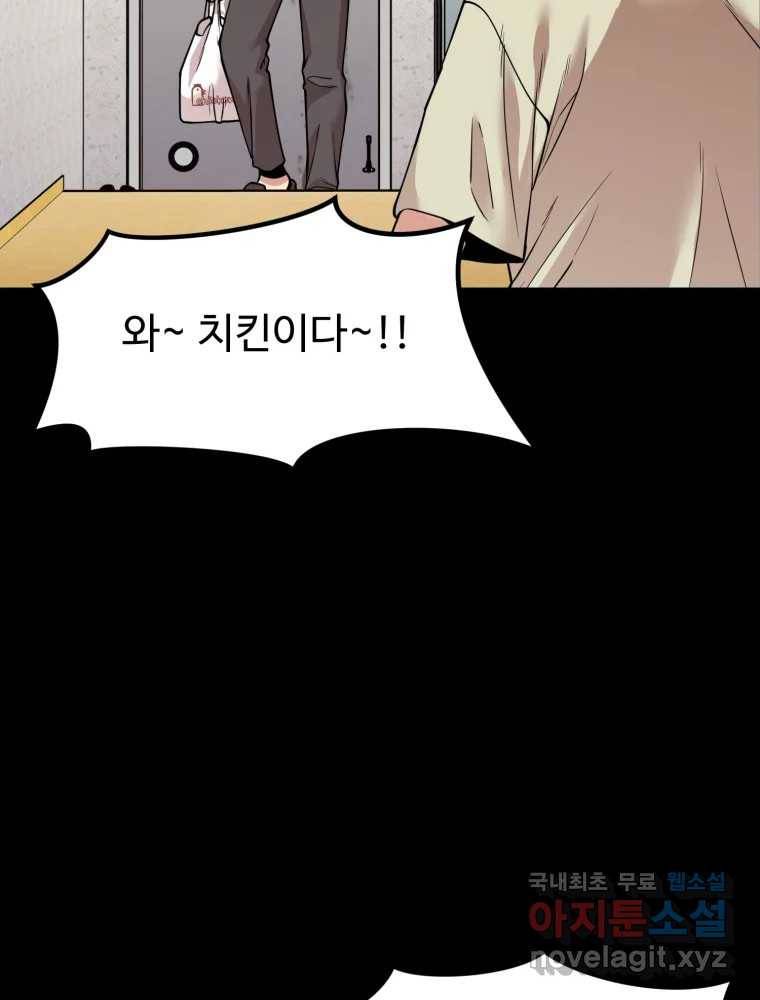 무법대학 38화 8