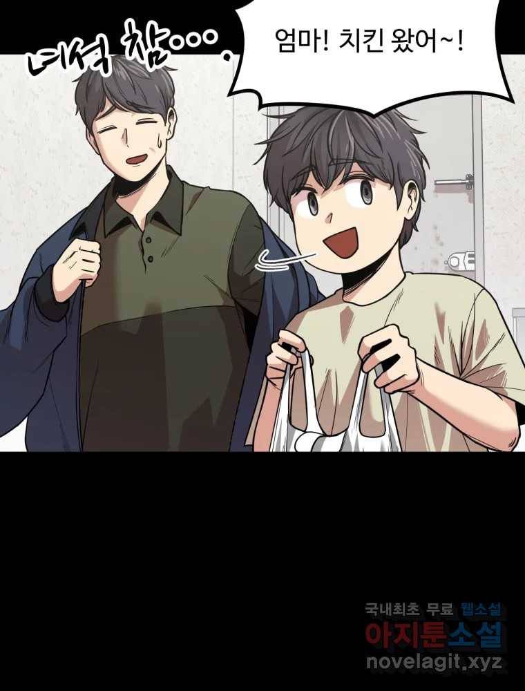 무법대학 38화 9