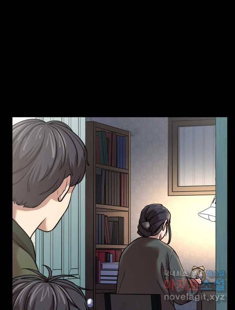 무법대학 38화 10