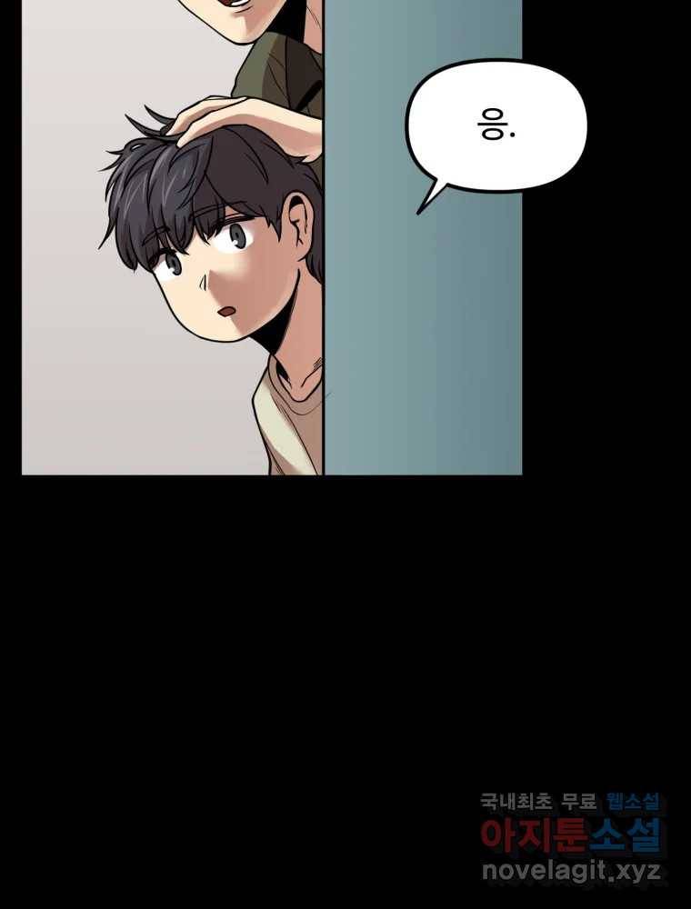 무법대학 38화 12