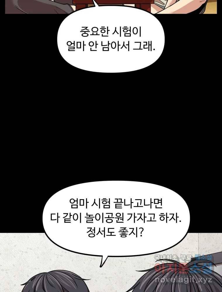 무법대학 38화 15