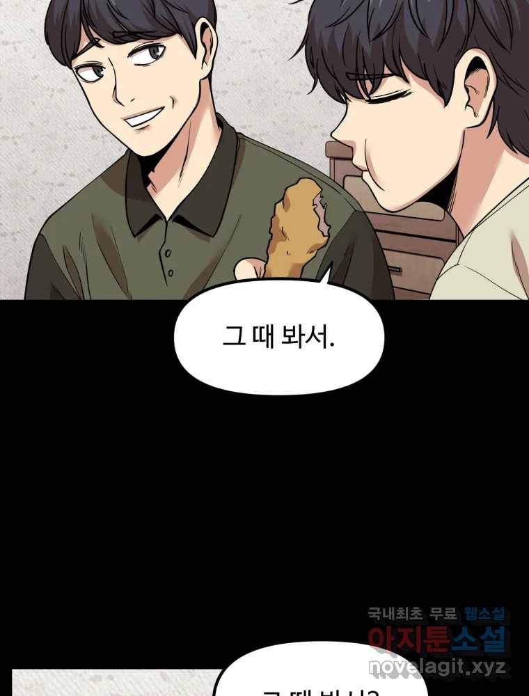 무법대학 38화 16