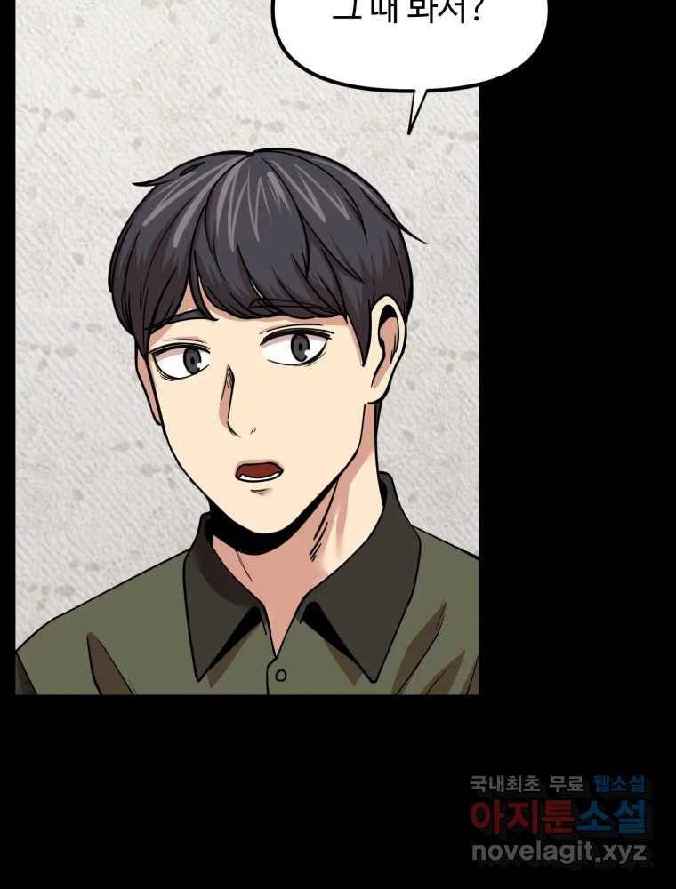 무법대학 38화 17