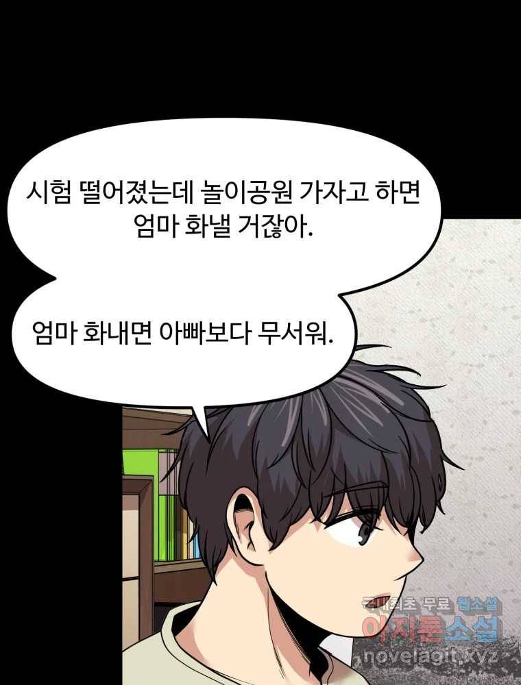 무법대학 38화 18