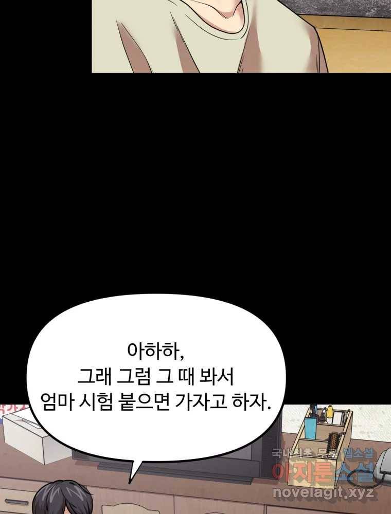 무법대학 38화 19