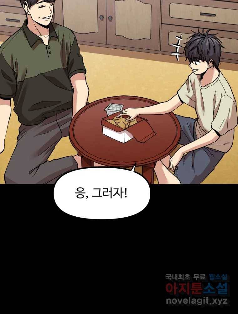 무법대학 38화 20
