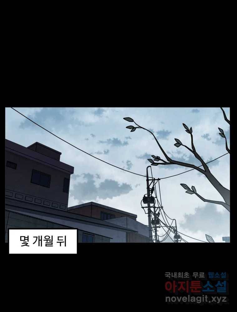 무법대학 38화 23
