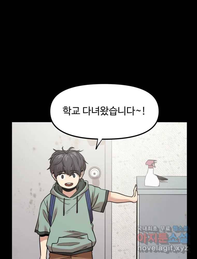 무법대학 38화 24