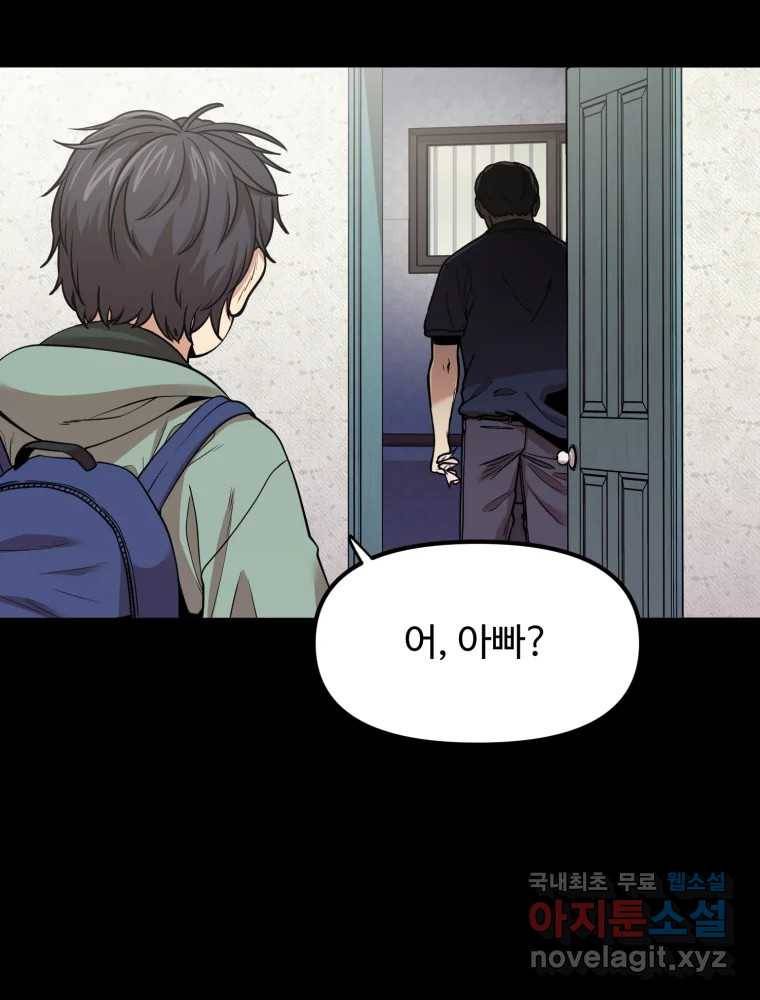 무법대학 38화 26