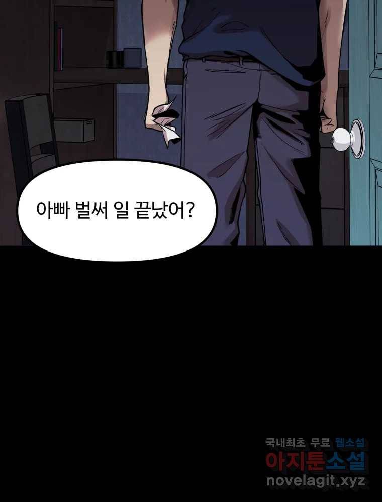 무법대학 38화 28