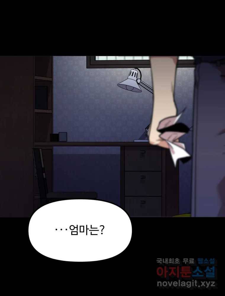 무법대학 38화 29
