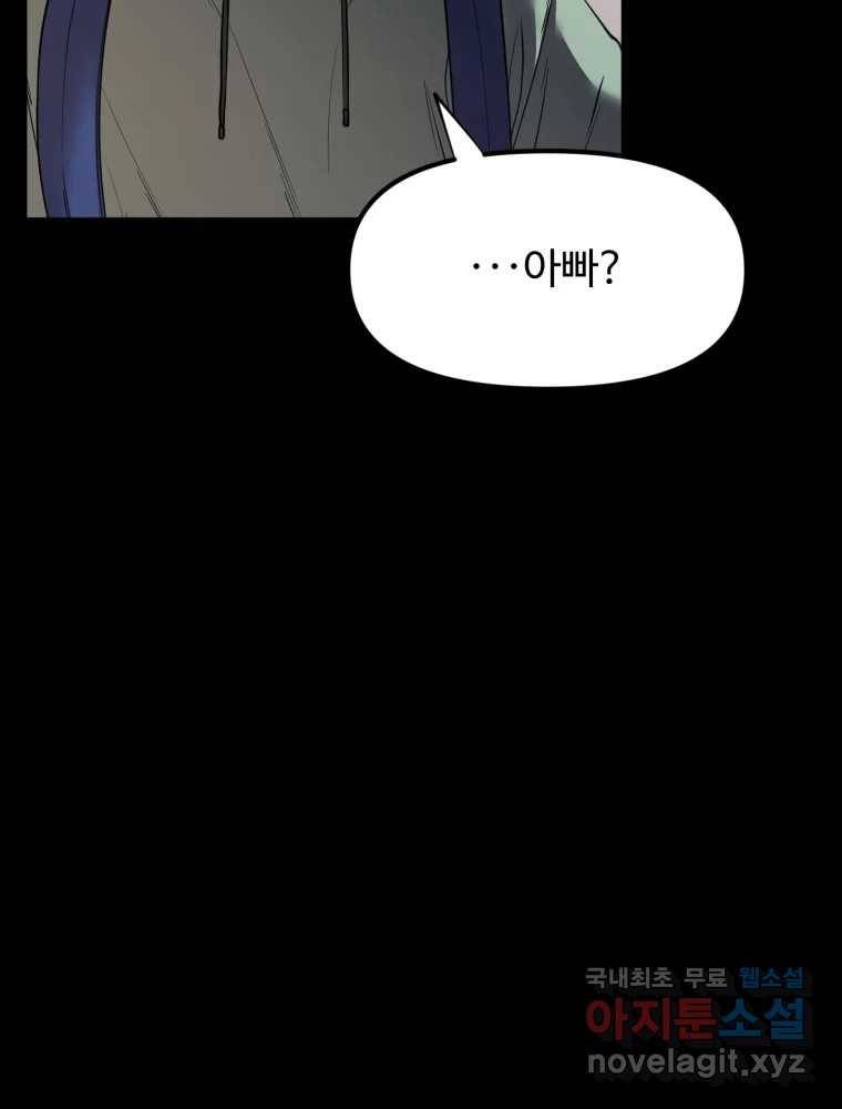 무법대학 38화 32