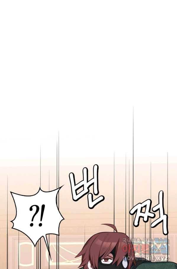 내 동생 건들면 너희는 다 죽은 목숨이다 56화 7