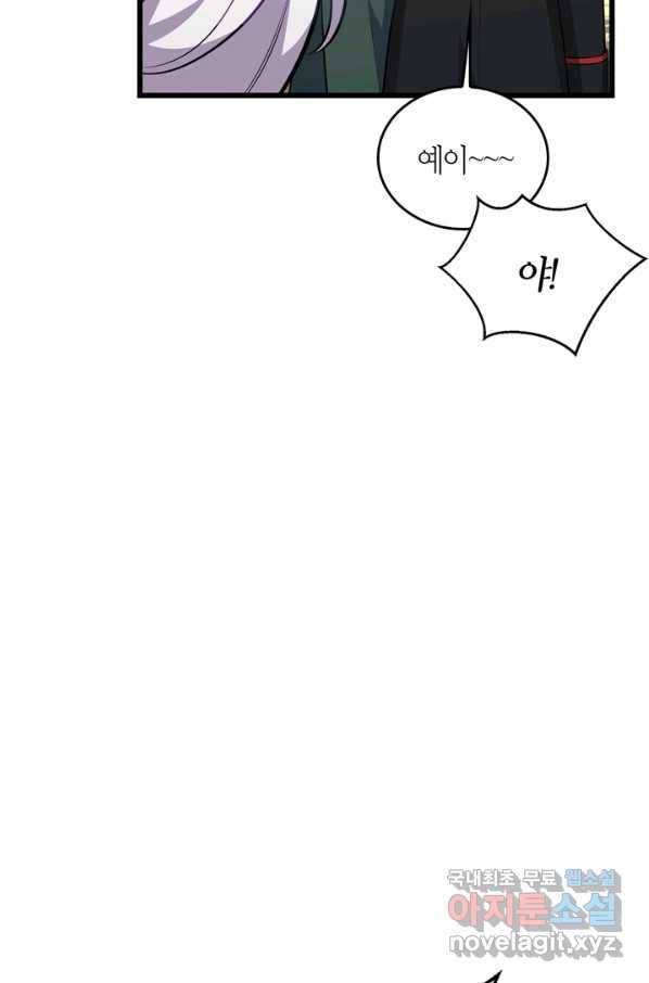 내 동생 건들면 너희는 다 죽은 목숨이다 56화 12