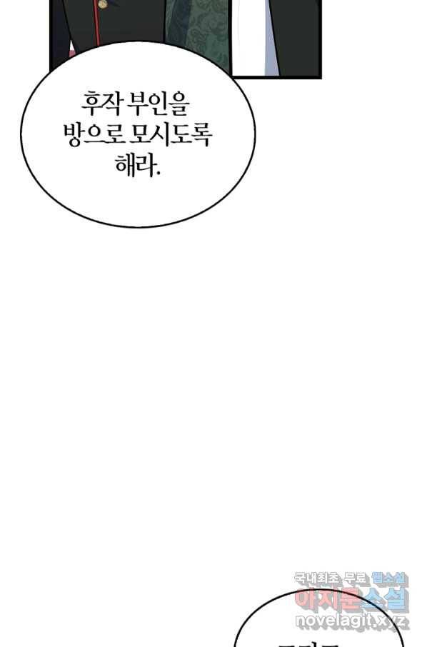 내 동생 건들면 너희는 다 죽은 목숨이다 56화 16