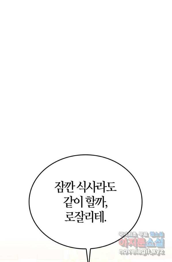 내 동생 건들면 너희는 다 죽은 목숨이다 56화 18