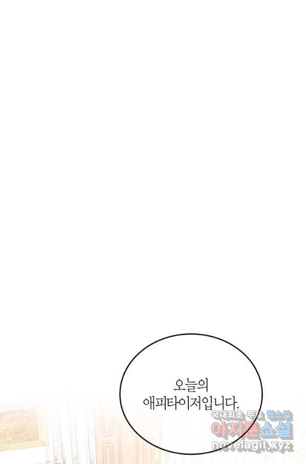 내 동생 건들면 너희는 다 죽은 목숨이다 56화 21