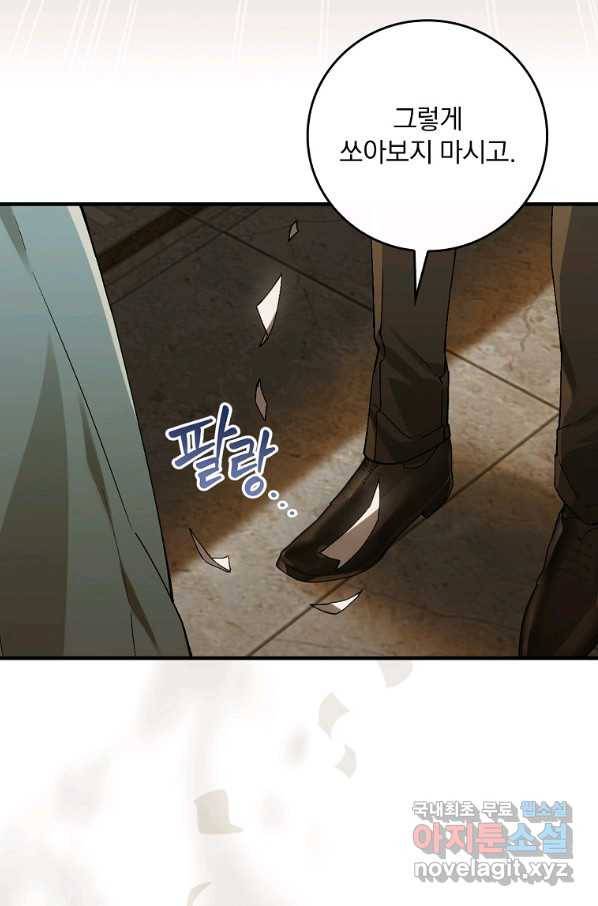 동화 속 악역의 완벽한 엔딩 플랜 40화 3