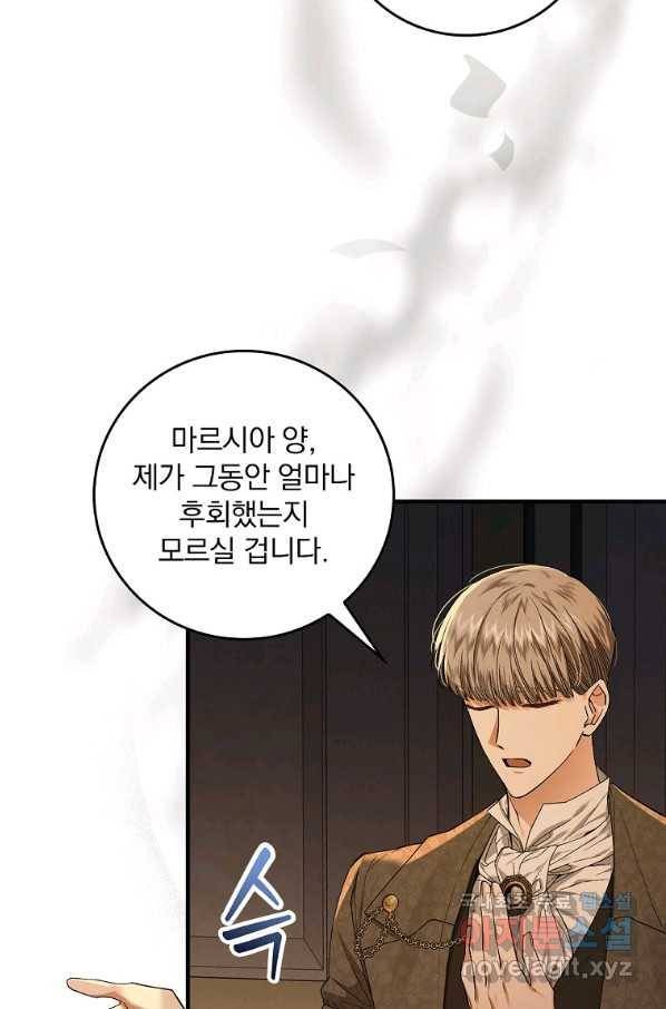 동화 속 악역의 완벽한 엔딩 플랜 40화 5