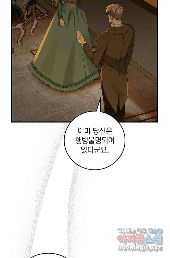 동화 속 악역의 완벽한 엔딩 플랜 40화 7