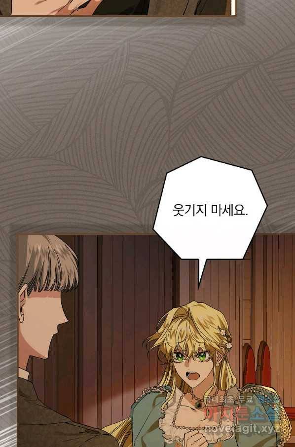 동화 속 악역의 완벽한 엔딩 플랜 40화 9