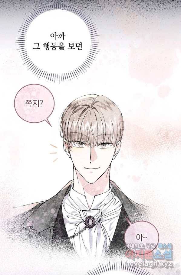 동화 속 악역의 완벽한 엔딩 플랜 40화 12