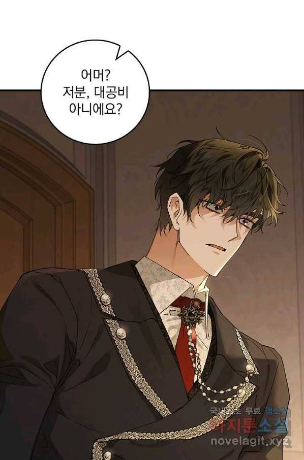 동화 속 악역의 완벽한 엔딩 플랜 40화 18