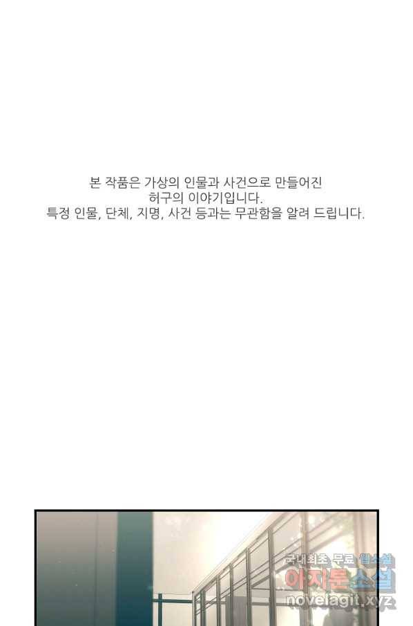 천재 의사 이무진 100화 1
