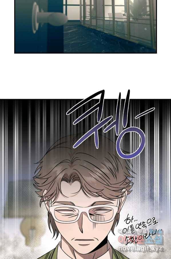 천재 의사 이무진 100화 2